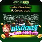 เครดิตฟรี 20 กดรับเอง ยืนยันเบอร์